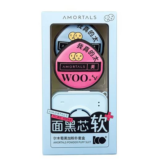 尔木萄黑粉扑 商品图4