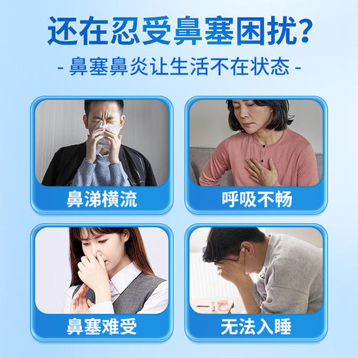安泰宁通气鼻贴改善呼吸缓解鼻塞鼻充血睡觉打鼾减轻鼾声官方正品 商品图1