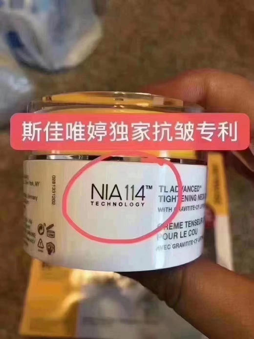 代买！Costco终于补货上架了！新包装美国StriVectin-TL斯佳唯婷颈部紧致精华霜2瓶装 商品图9