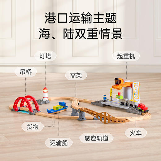Hape轨道车玩具 儿童火车拼装积木亲子互动3-6岁男孩女孩儿童节礼物 E3790 火车轨道港口运输套 商品图1