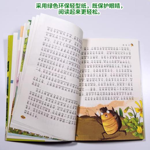 正版书籍 12册彩图注音版昆虫记海底两万里爱的教育安徒生童话格林童话爱丽丝漫游奇境记小学生一二三年级课外阅读儿童名著 商品图1