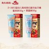 兔头妈妈1-3岁/3-12岁奥拉氟婴幼儿防蛀牙膏50g-哪吒款(两种口味+规格) 商品缩略图0