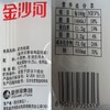 金沙河原味鸡蛋挂面 900g 商品缩略图4