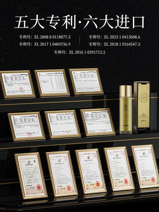 120ml气泡水ERER玻色因微囊凝珠气泡抗皱水120ml 商品图8