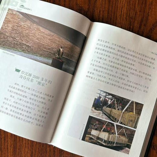 博物馆里的考古大发现：海昏侯墓室谜团 商品图2