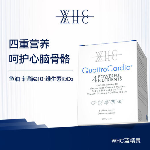 WHC蓝精灵95%鱼油辅酶Q10维生素KD营养包心脑骨骼成人中老年90粒 商品图0