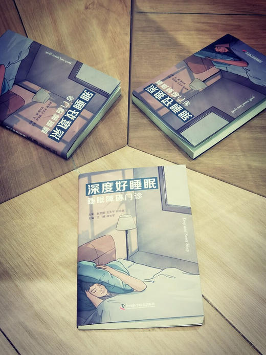 深度好睡眠：睡眠障碍门诊 商品图1
