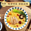 白象 汤好喝 招牌方便面 多口味任选 五连包 商品缩略图1