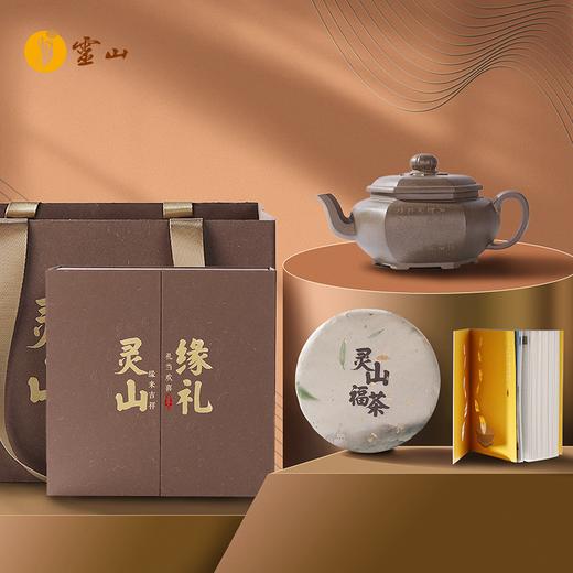 灵山缘礼 商品图0