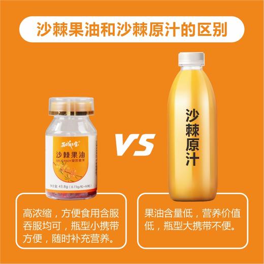 西域果宝·沙棘凝胶糖果礼盒60粒*2  酸甜适口不腻口 掩盖沙棘酸涩感 商品图1