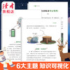 《读者》精华 少年小百科 给小学生的生动有趣百科小知识 读者杂志社/编 商品缩略图4