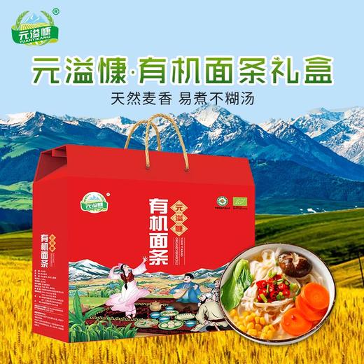 元溢慷·有机挂面面条礼盒 2080g  天然麦香 易煮不糊汤 商品图6