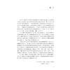 儿科心法 万力生 主编 在疾病辨治理论与治疗经验方面展示了个人的特色 对儿科临床具有较好的指导意义 中医妇儿科 人民卫生出版社 商品缩略图2