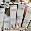 【3.15王炸割肉价】雅诗兰黛白金防晒10ml*3（限25年12月） 商品缩略图1