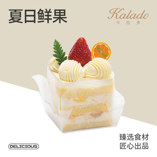 夏日鲜果（切片） 商品图0