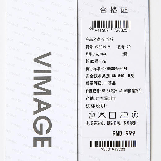 VIMAGE纬漫纪慵懒感时尚垂坠宽松镂空针织衫上衣2025春季新款V2301919 商品图5