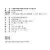 2025春 小学数学强化拓展卷 五年级下册 苏教版 提优版 5下 含电子答案 小学同步训练 教辅 江苏凤凰教育出版社 商品缩略图1