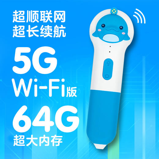 PIYO PEN豚小蒙5GWIFI版智能点读笔（64G/旗舰版礼盒) 商品图2