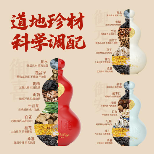 国药星鲨   养生酒 商品图3