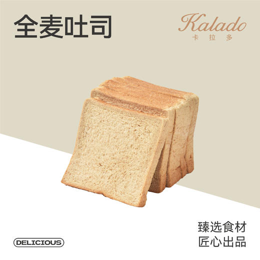 全麦吐司 商品图0