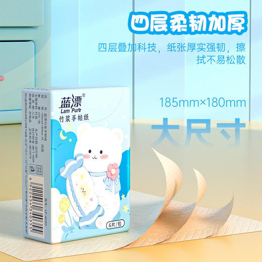 蓝漂竹浆本色手帕纸10包4层6片 商品图3