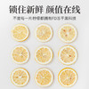 方家铺子 冻干柠檬58g/盒装 商品缩略图4