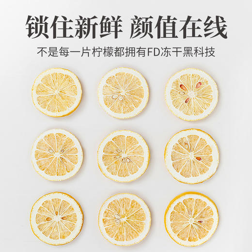 方家铺子 冻干柠檬58g/盒装 商品图4