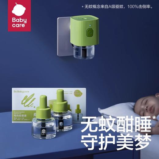 babycare电蚊香套装4液+1器 商品图2