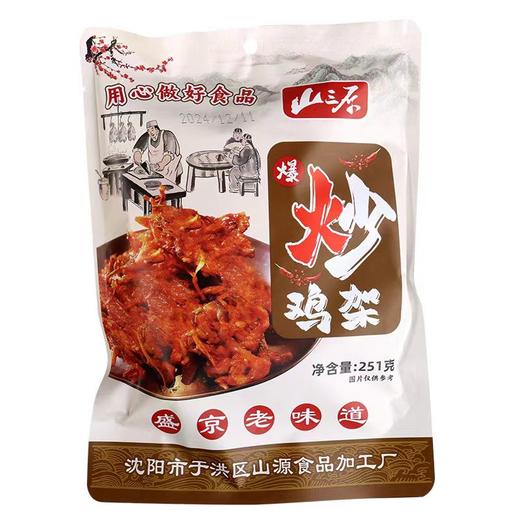 【酱爆炒鸡架•沈阳】甜辣口味 熟食开袋即食 加热更香 商品图5