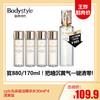 【3.15王炸割肉价】cpb光采赋活精华水30ml*4 清爽型 商品缩略图0