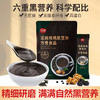 可益康芝麻核桃黑豆粉210g（30g*7条/袋） 商品缩略图0