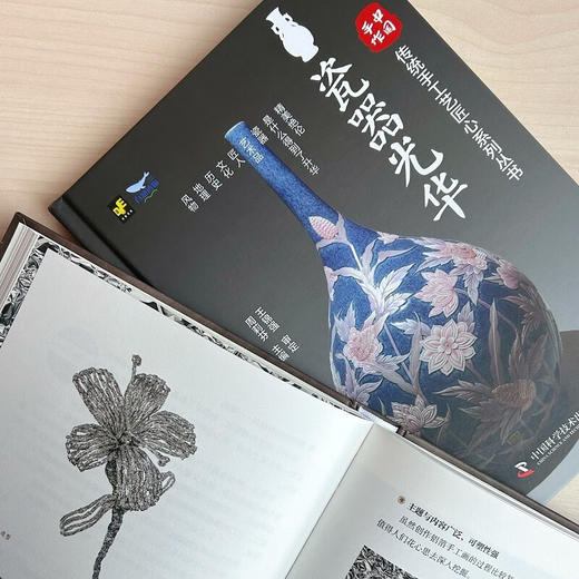 中国手作：瓷器光华 传统手工艺匠心系列丛书 商品图6