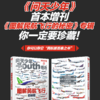 问天少年增刊《图解民航飞行的秘密》《图解空间站和航天员秘密》，青少年航空航天军事科普 商品缩略图0