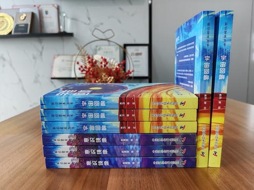 科幻星系丛书：宇宙回响 商品图2