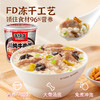 海福盛 皮蛋瘦肉粥/排骨菌菇粥 小鲜粥系列 商品缩略图2