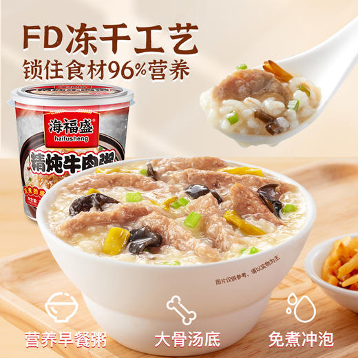 海福盛 皮蛋瘦肉粥/排骨菌菇粥 小鲜粥系列 商品图2