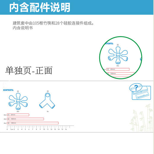 Hape竹筷积木 拼插玩具竹质创意拼搭拼插游戏DIY套装3-10岁男女小孩 E5565创意竹筷-十合一几何套 商品图2