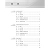 消化系统肿瘤 肿瘤精准放射治疗靶区勾画丛书 章真包括横膈以下的消化系统肿瘤胃癌原发性肝癌胆管癌胰腺癌直肠癌肛管癌六大类瘤种 商品缩略图3