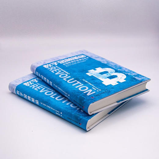 数字金融革命：里安·刘易斯讲述货币的演变和区块链技术对金融领域的影响（精装典藏版） 商品图3