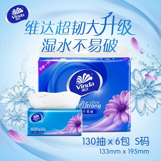 2025维达超韧抽纸6包装（130抽每包） 商品图1