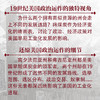 黑金时代：煤炭、政治与美国的工业化抉择（精装典藏版） 商品缩略图1