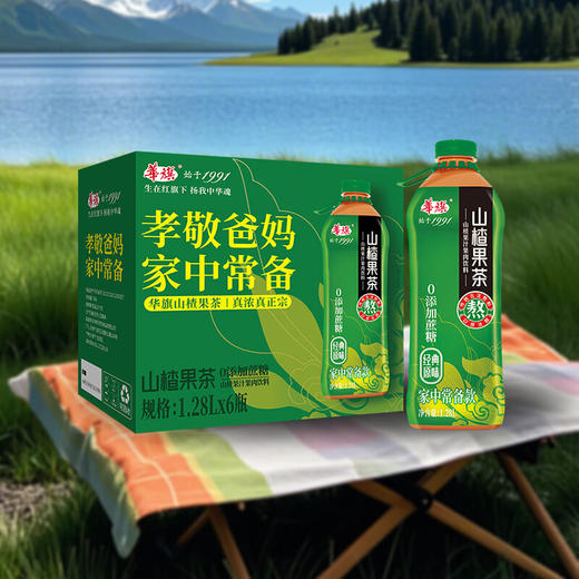 华旗经典1991 山楂果茶果肉饮料（未加蔗糖）1.28L*6 商品图2