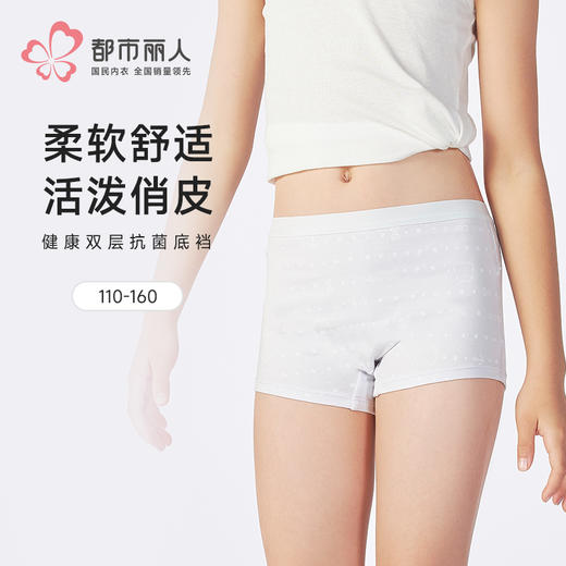 都市丽人舒肤棉平角女童内裤纯棉平角裤JKH505 商品图0