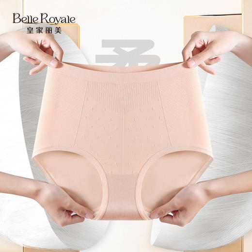 【99元3条，数量拍3】皇家丽美  莫代尔桑柔底裤中高腰加肥加大无痕女士内裤DKM1383 商品图3