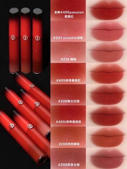 【新品】阿玛尼（Armani）2025新品限定红管唇釉405P 商品图8