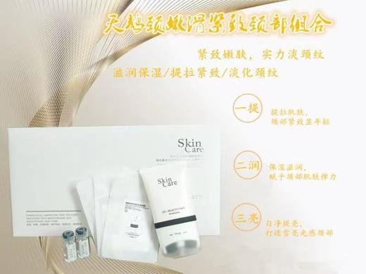 MY BEAUTY FACE 天鹅颈柔润细致颈部组合(6次) 商品图5