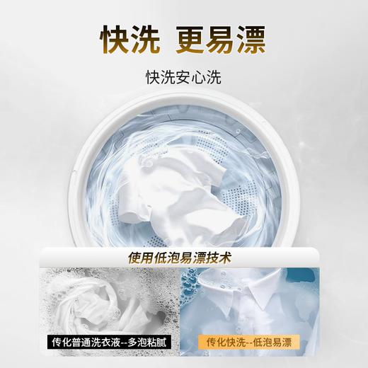 传化快洗香氛洗衣液（超值2瓶装） 2kg*2瓶 商品图4