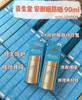 日本安耐晒小金瓶防晒（60ml/90ml） 商品缩略图0