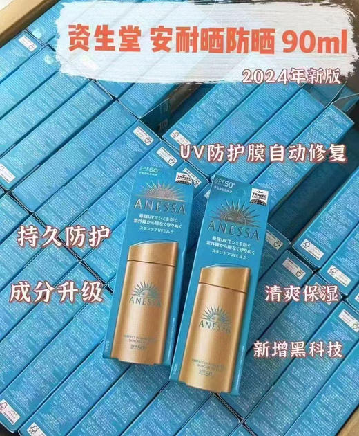 日本安耐晒小金瓶防晒（60ml/90ml） 商品图0