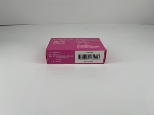 第6感 他达拉非片 20mgx2片/板/盒 商品图3